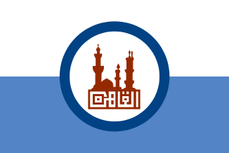 Wappen von Kairo