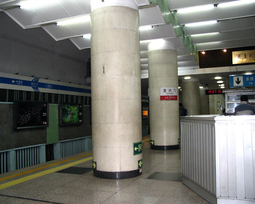 Fuxingmen Station